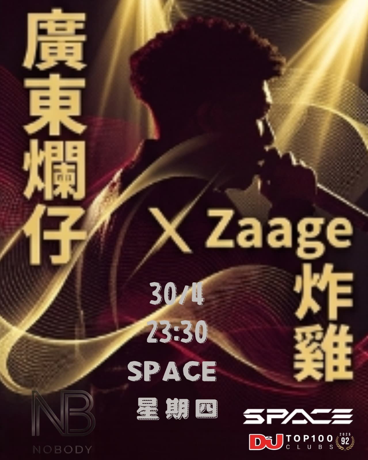 NB x Space 呈獻:廣東爛仔 Zaage炸雞